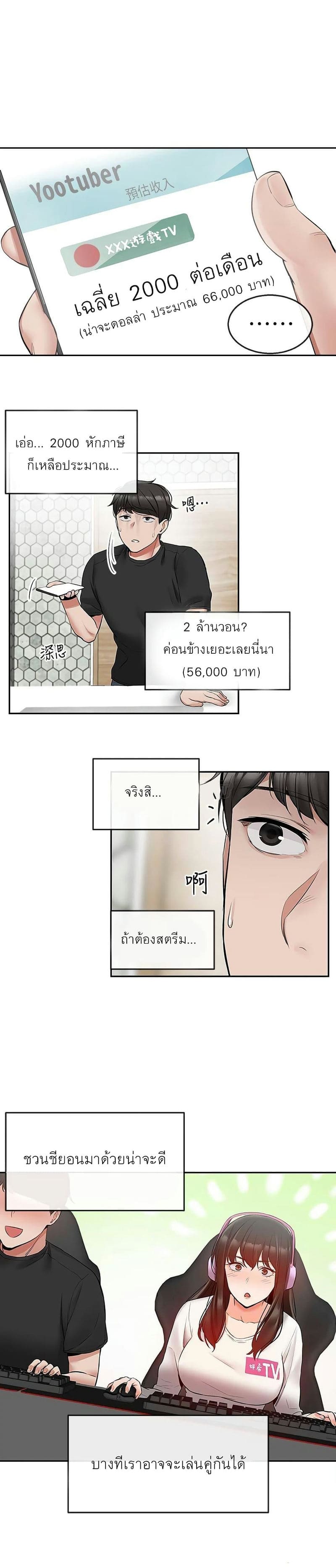 โปรดเก็บเป็นความลับ 24 ภาพ 21