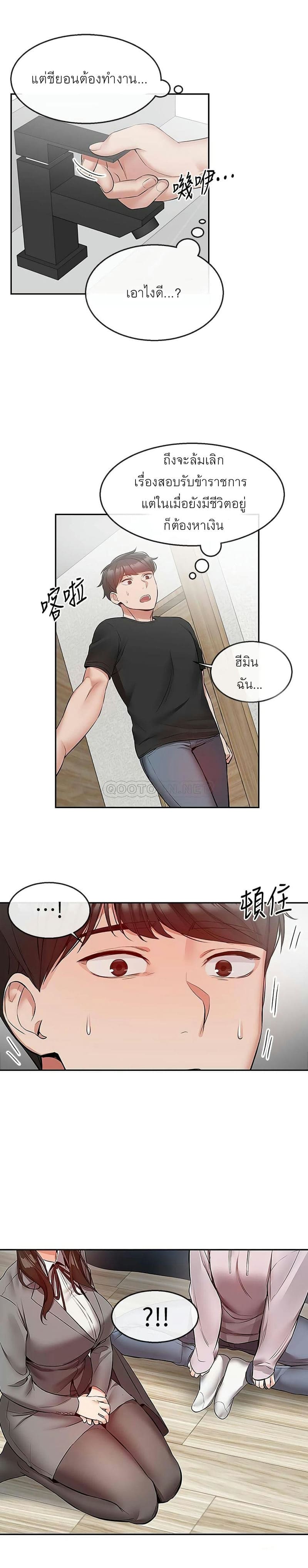 โปรดเก็บเป็นความลับ 24 ภาพ 22