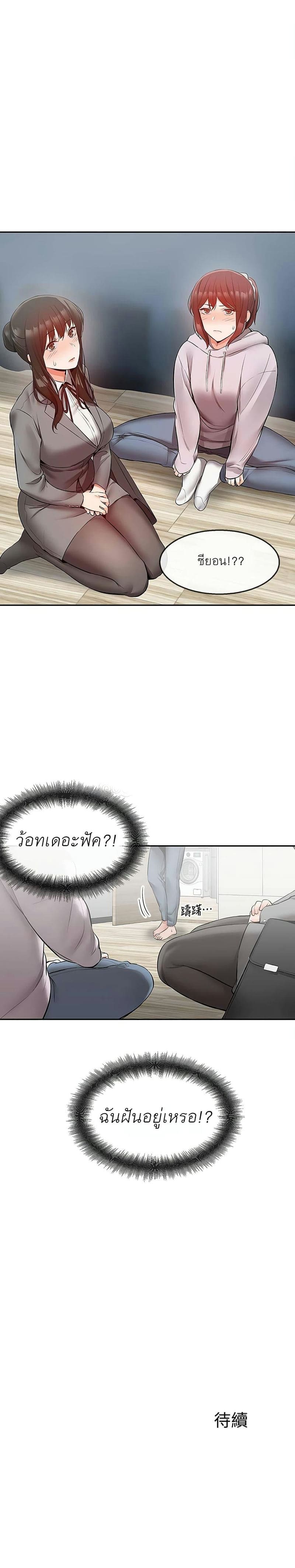 โปรดเก็บเป็นความลับ 24 ภาพ 23