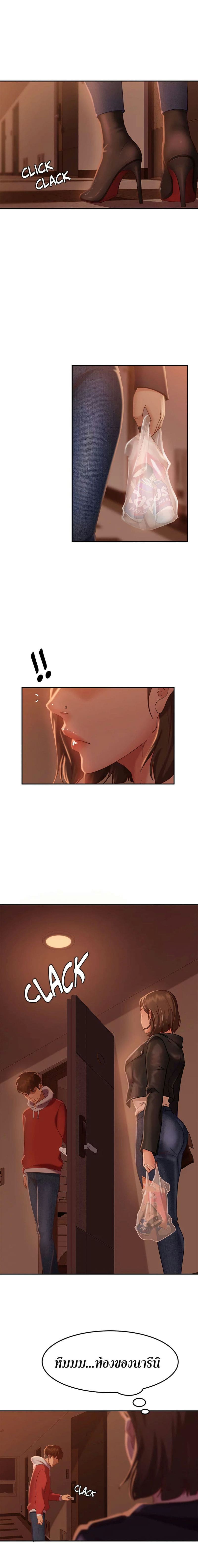 สะดุดหัวใจยัยโรคจิต 11 ภาพ 2