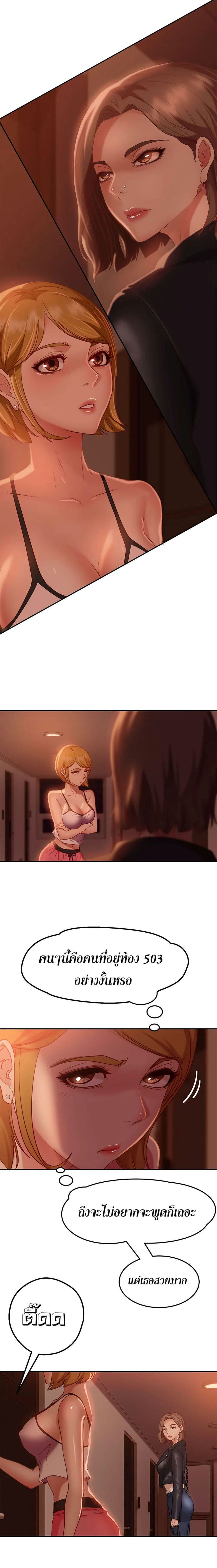 สะดุดหัวใจยัยโรคจิต 11 ภาพ 4
