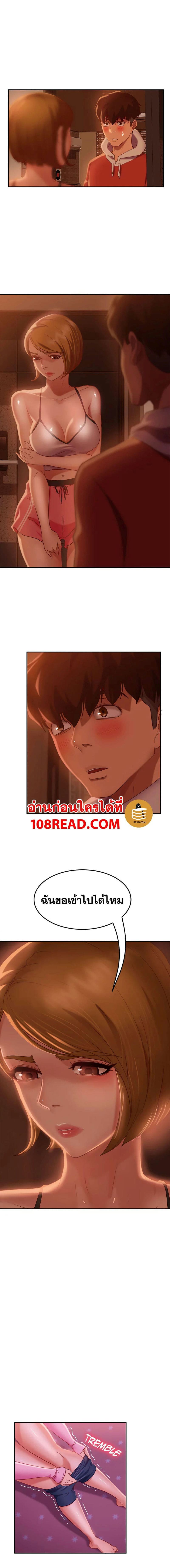 สะดุดหัวใจยัยโรคจิต 11 ภาพ 7