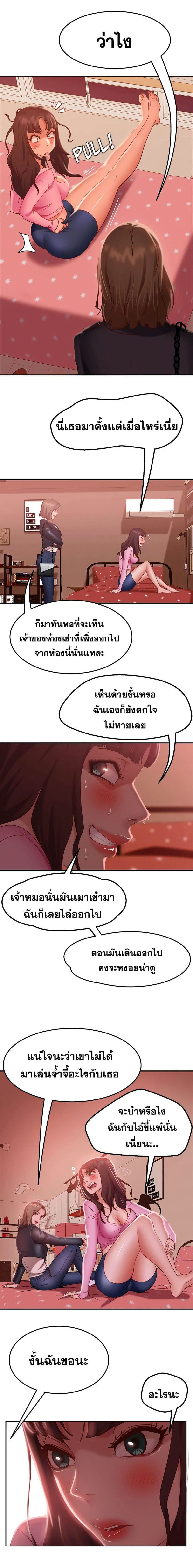 สะดุดหัวใจยัยโรคจิต 11 ภาพ 8