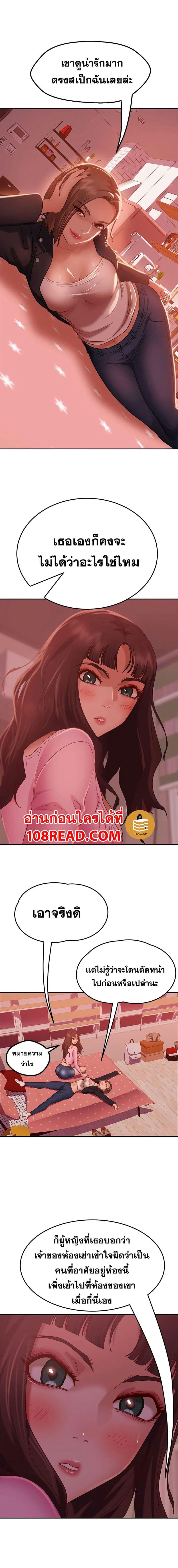 สะดุดหัวใจยัยโรคจิต 11 ภาพ 9