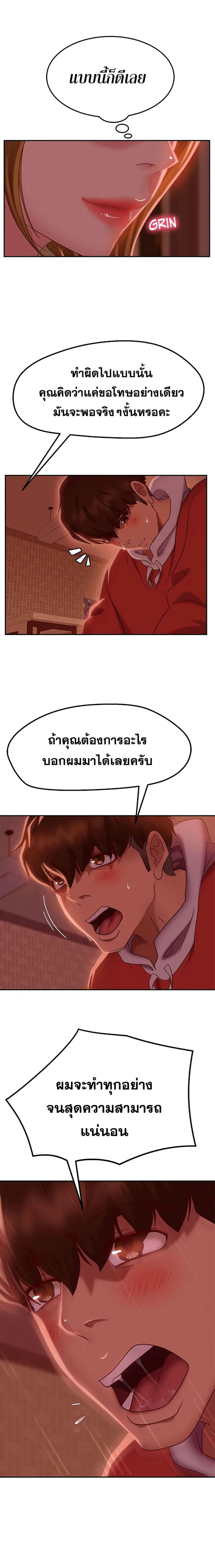 สะดุดหัวใจยัยโรคจิต 11 ภาพ 12
