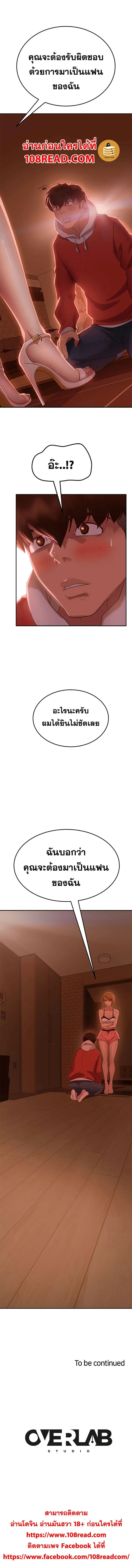 สะดุดหัวใจยัยโรคจิต 11 ภาพ 13