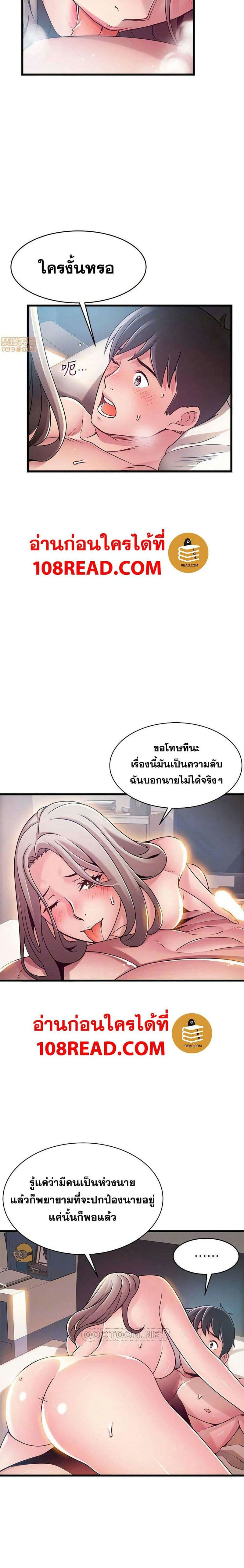 ขยี้จุดอ่อน 83 ภาพ 7