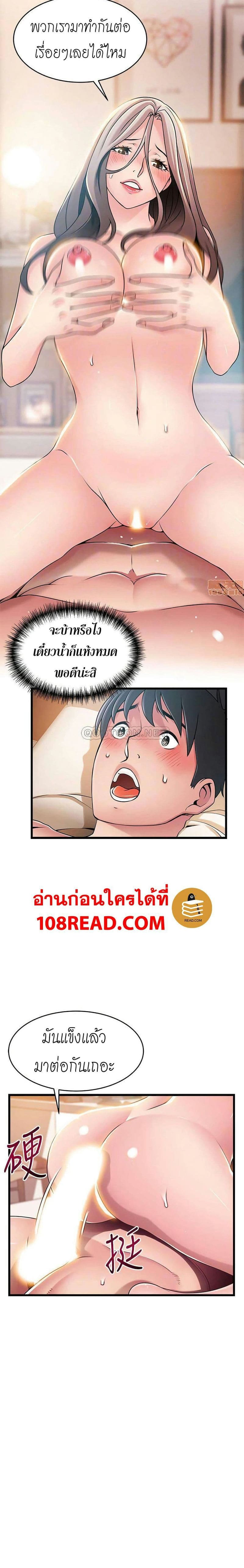 ขยี้จุดอ่อน 83 ภาพ 9
