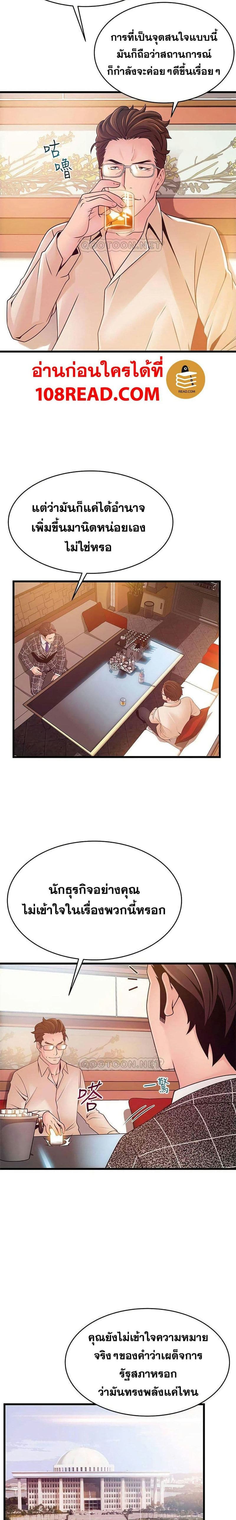 ขยี้จุดอ่อน 83 ภาพ 12