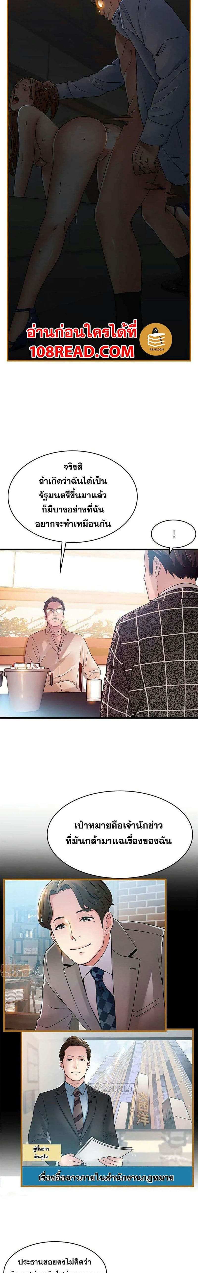 ขยี้จุดอ่อน 83 ภาพ 14