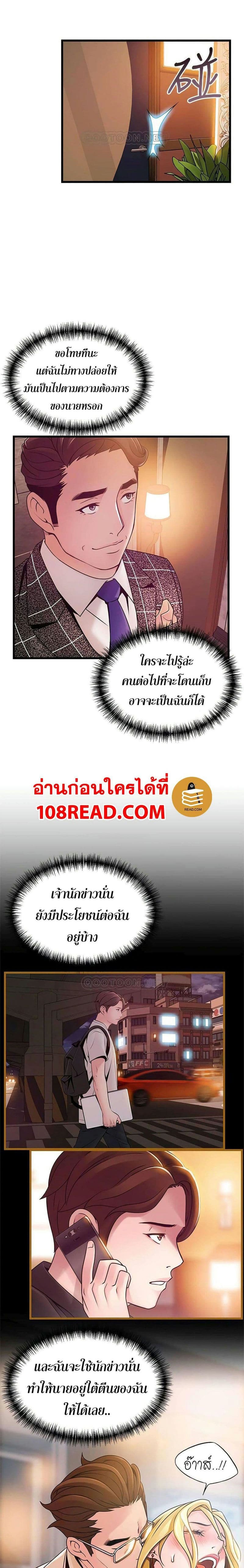 ขยี้จุดอ่อน 83 ภาพ 18