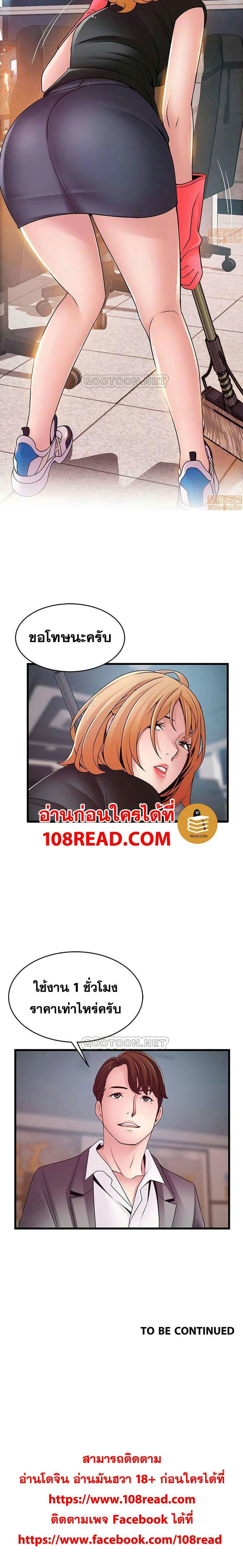 ขยี้จุดอ่อน 83 ภาพ 20