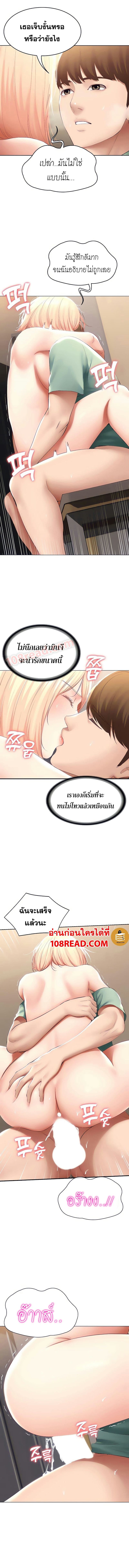 ไดอารี่หอพัก 67 ภาพ 5