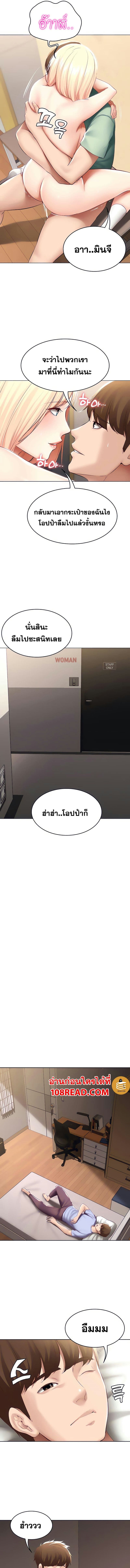 ไดอารี่หอพัก 67 ภาพ 6