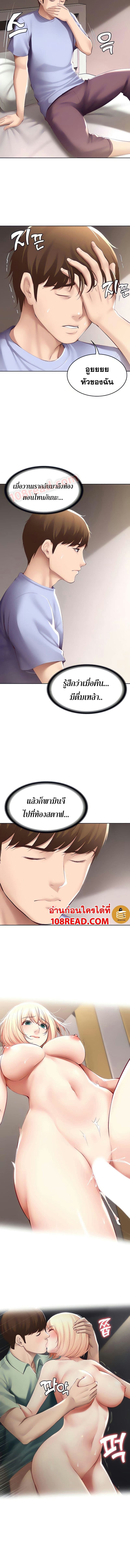 ไดอารี่หอพัก 67 ภาพ 7
