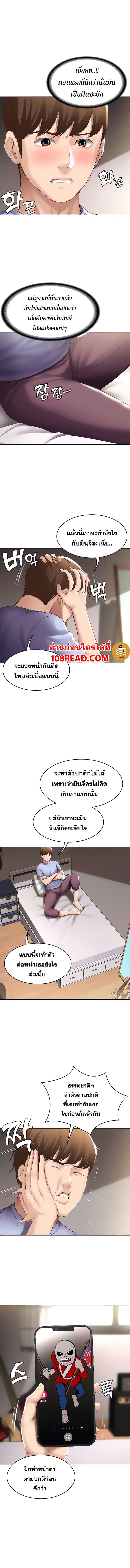 ไดอารี่หอพัก 67 ภาพ 8