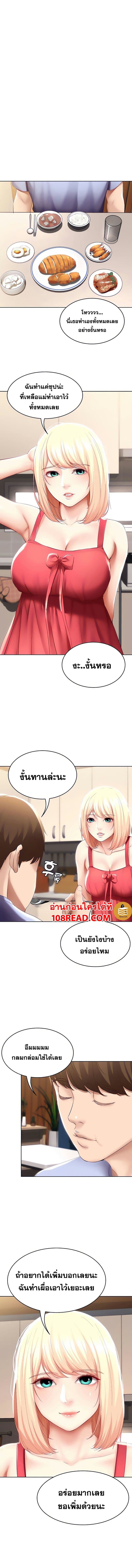 ไดอารี่หอพัก 67 ภาพ 10