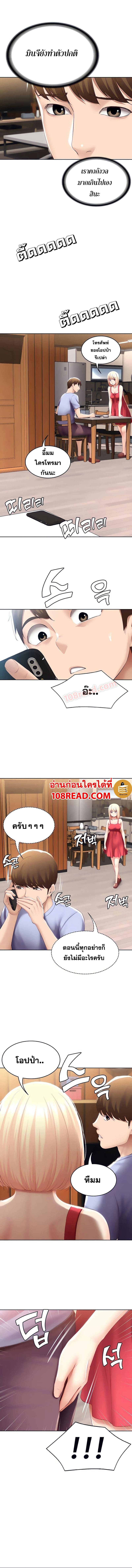 ไดอารี่หอพัก 67 ภาพ 11