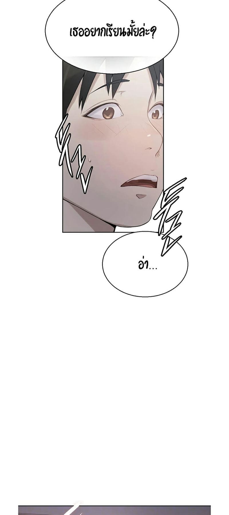 บทเรียนลับ 3 ภาพ 2