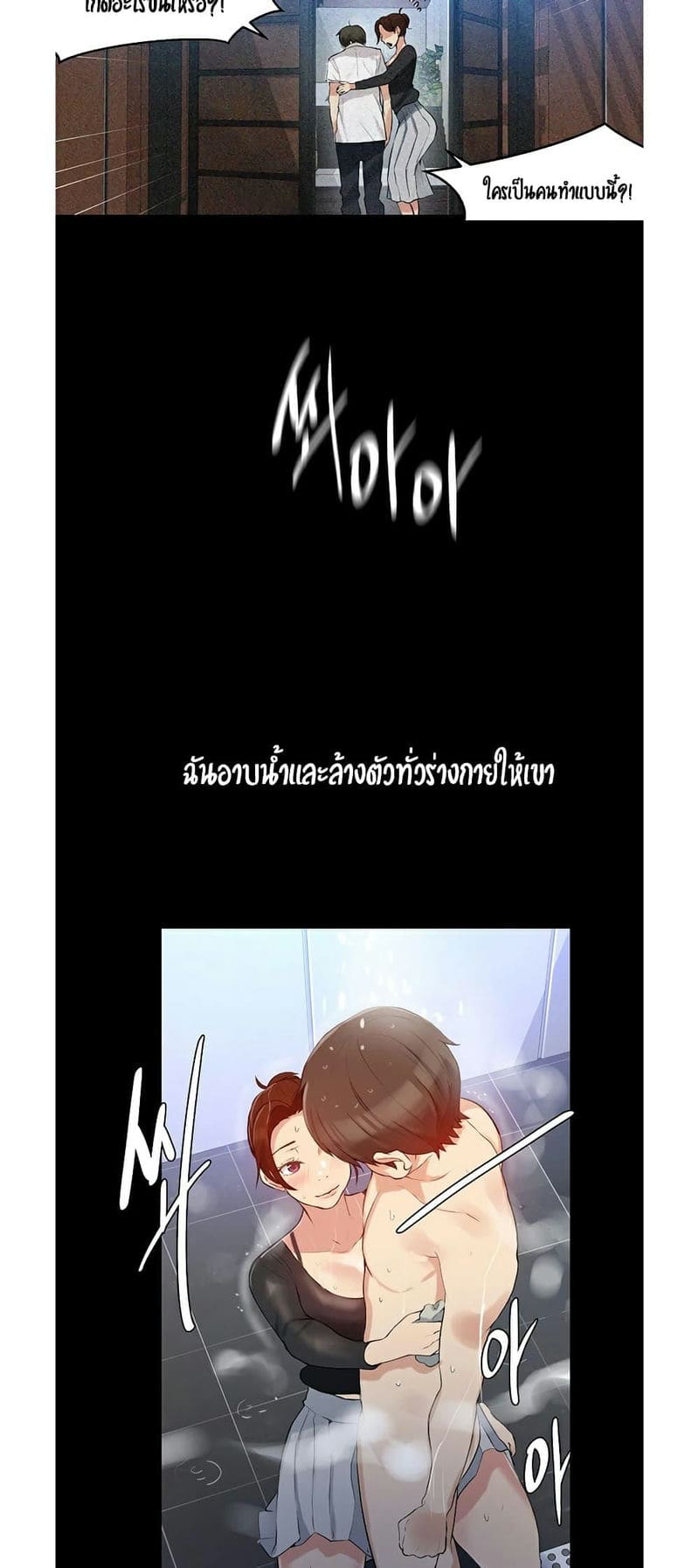 บทเรียนลับ 3 ภาพ 17