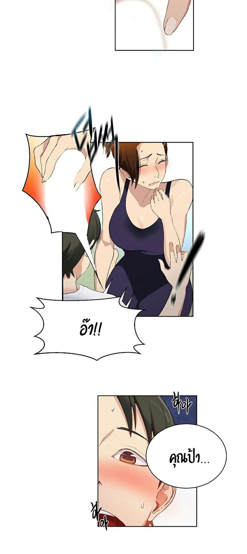 บทเรียนลับ 3 ภาพ 25