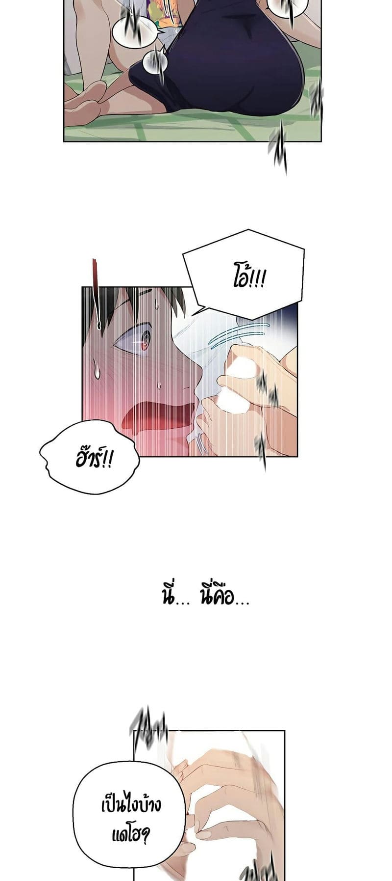บทเรียนลับ 3 ภาพ 27