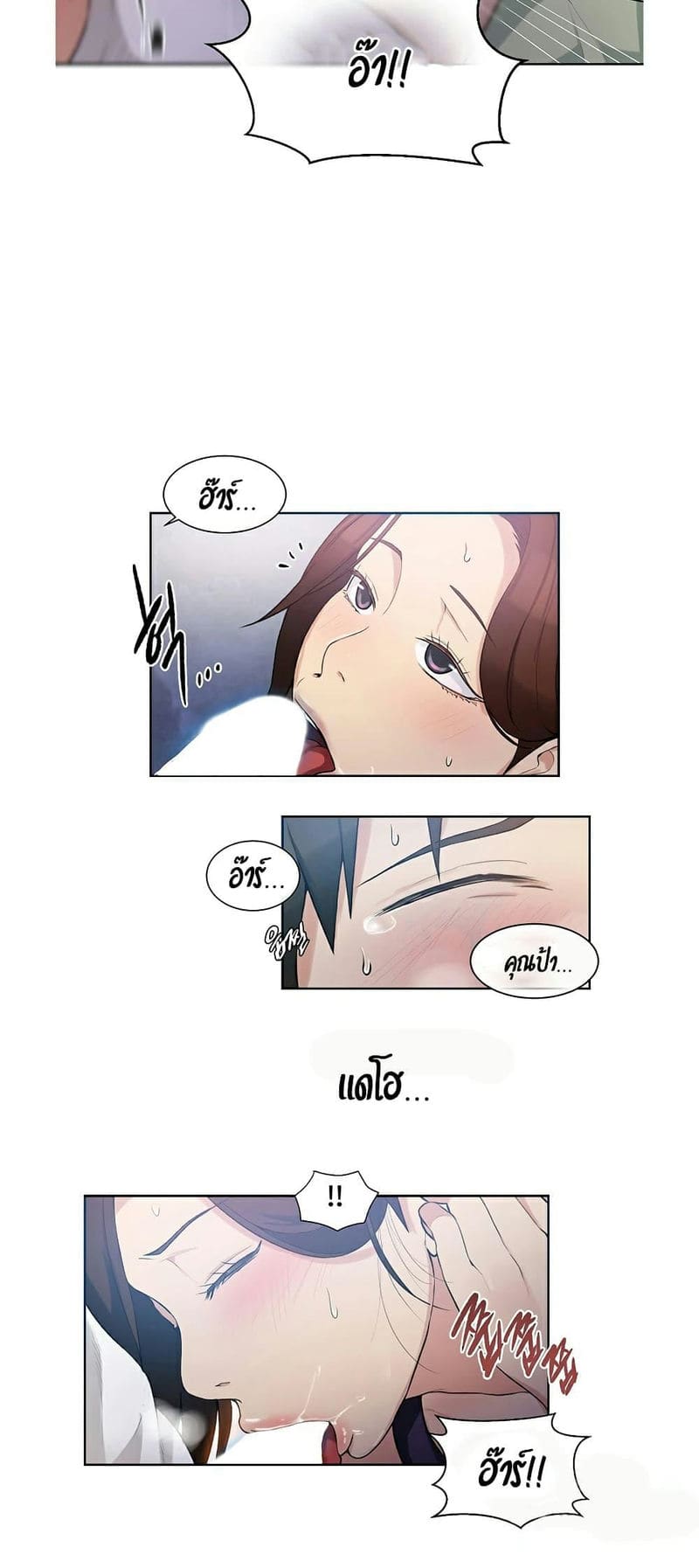 บทเรียนลับ 3 ภาพ 39