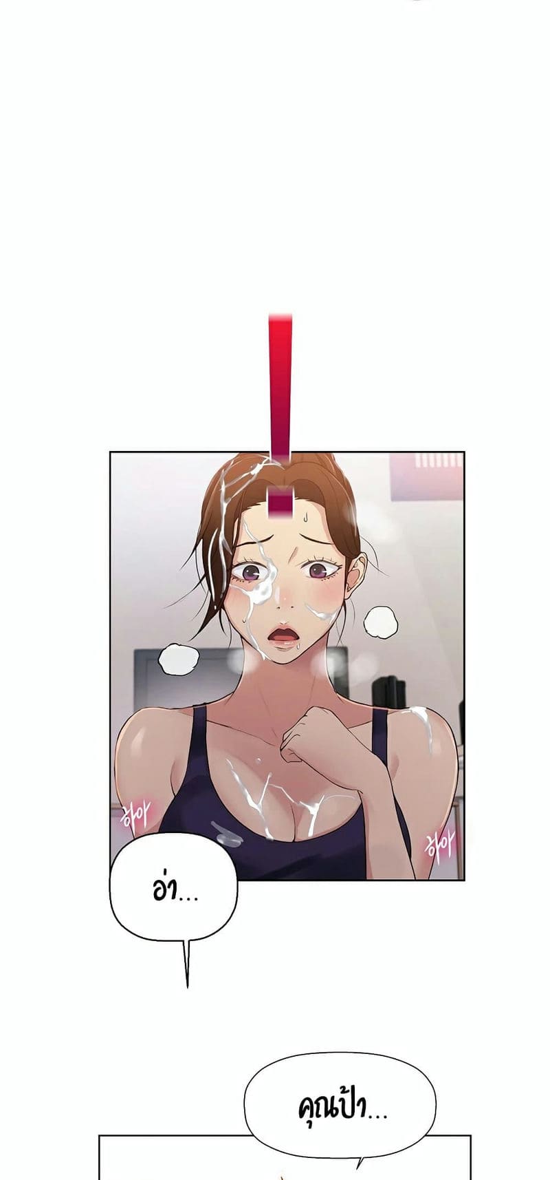 บทเรียนลับ 3 ภาพ 48
