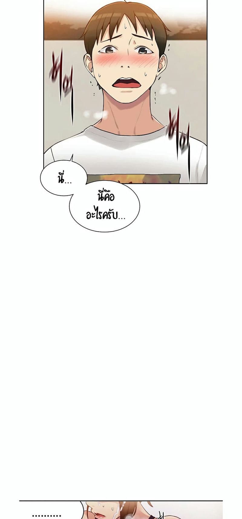 บทเรียนลับ 3 ภาพ 49