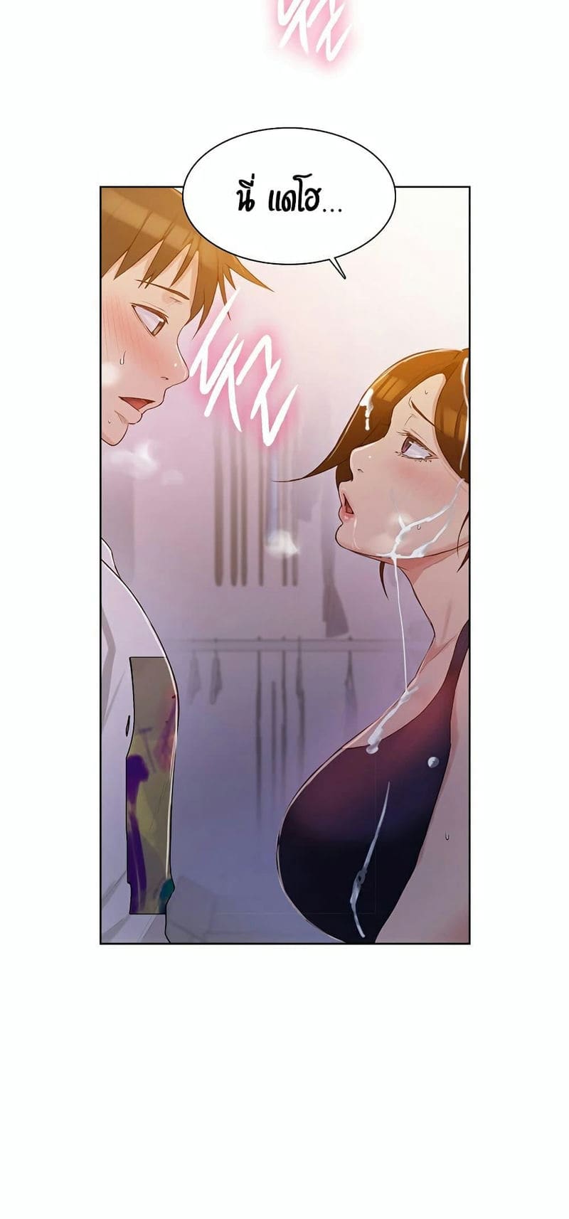 บทเรียนลับ 3 ภาพ 51