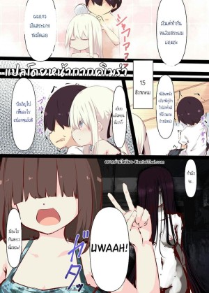 อ่านโดจิน ห้องลับสองเรา 5 แปลไทย