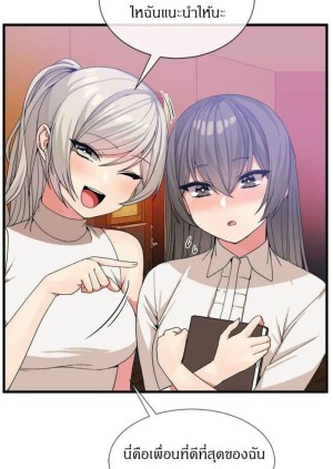 อ่านโดจิน ผู้ชายขายน้ำ 24 แปลไทย