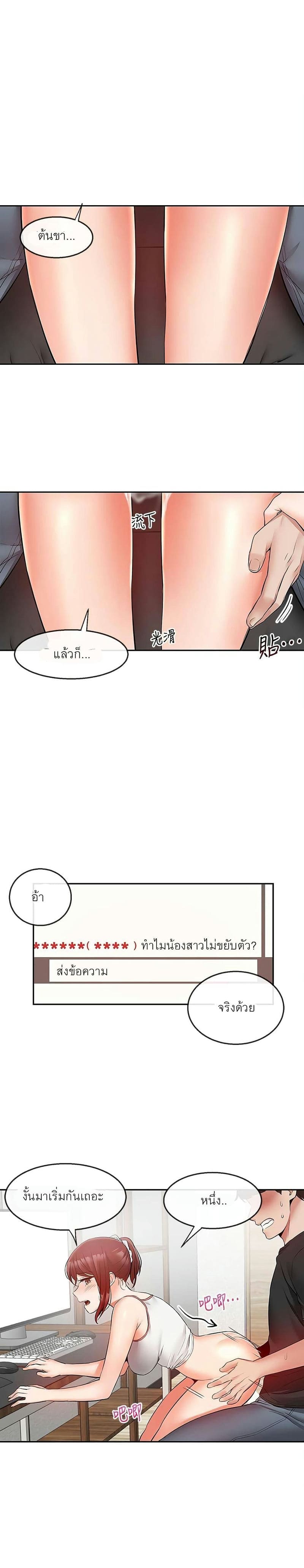 โปรดเก็บเป็นความลับ 26 ภาพ 6