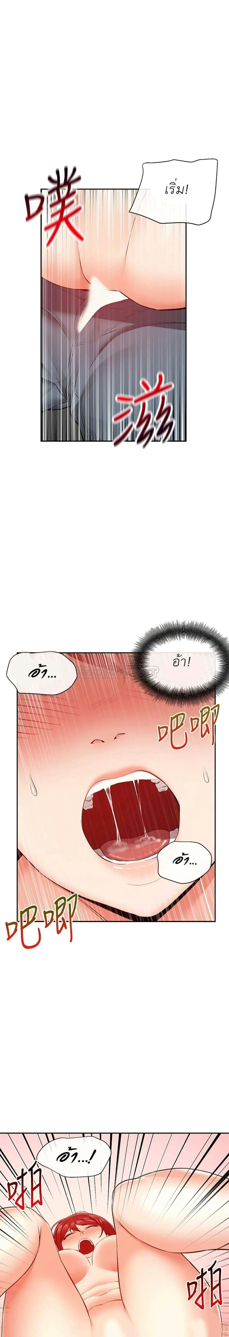 โปรดเก็บเป็นความลับ 26 ภาพ 10