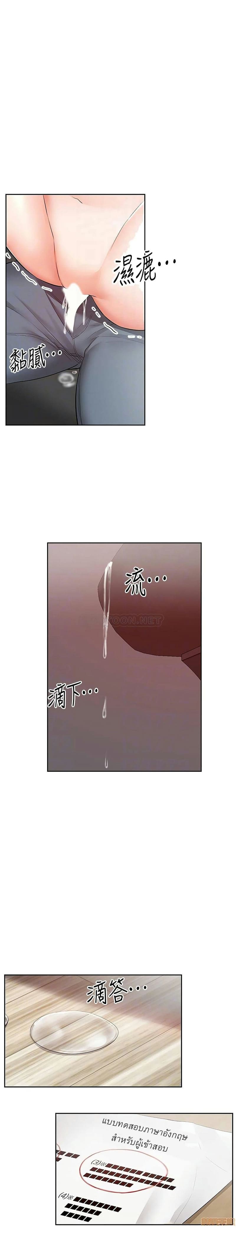 โปรดเก็บเป็นความลับ 26 ภาพ 15