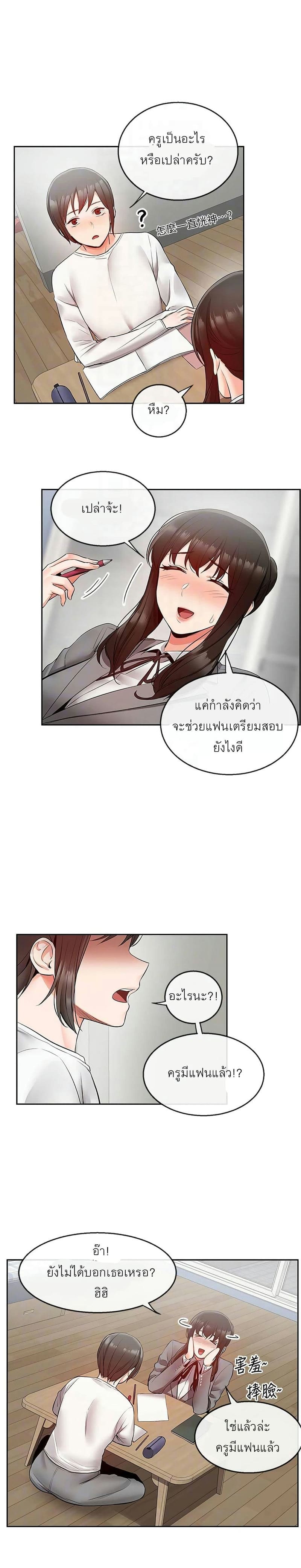 โปรดเก็บเป็นความลับ 26 ภาพ 17