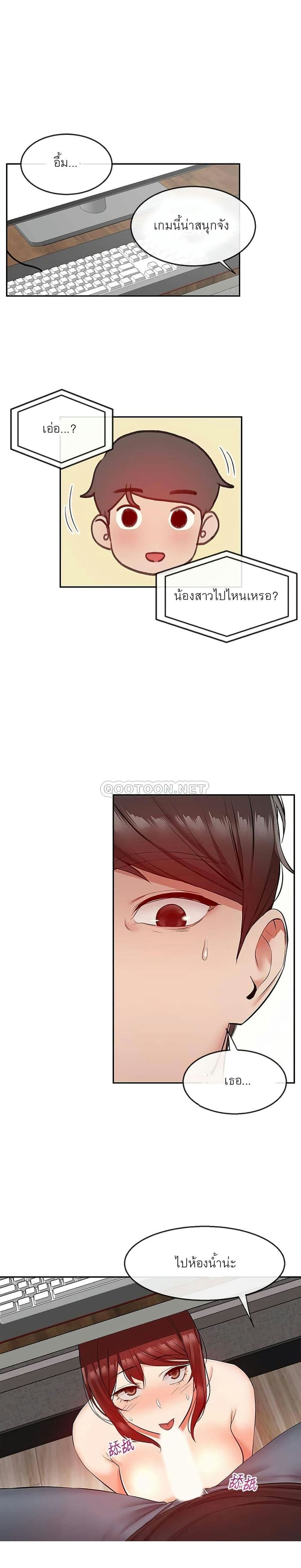โปรดเก็บเป็นความลับ 26 ภาพ 19