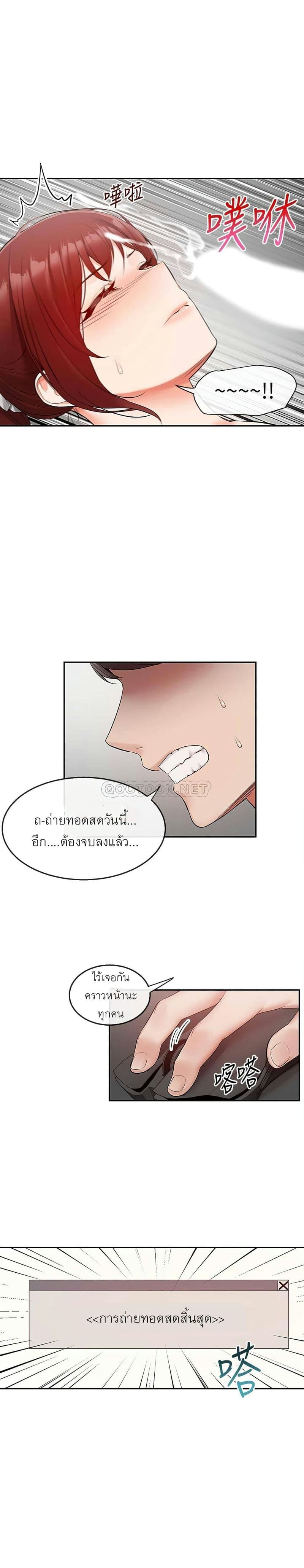 โปรดเก็บเป็นความลับ 26 ภาพ 21