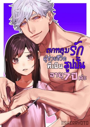 อ่านโดจิน ตกหลุมรักหนุ่มรูปปั้น แปลไทย