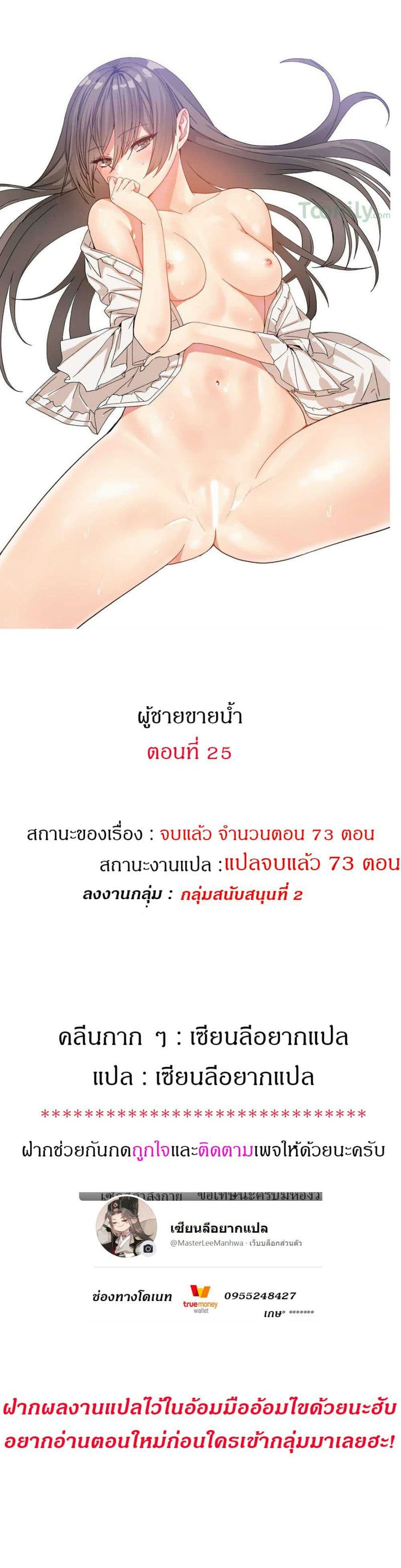 ผู้ชายขายน้ำ 25 ภาพ 0