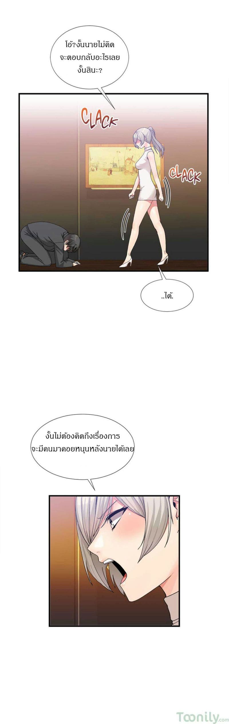 ผู้ชายขายน้ำ 25 ภาพ 4