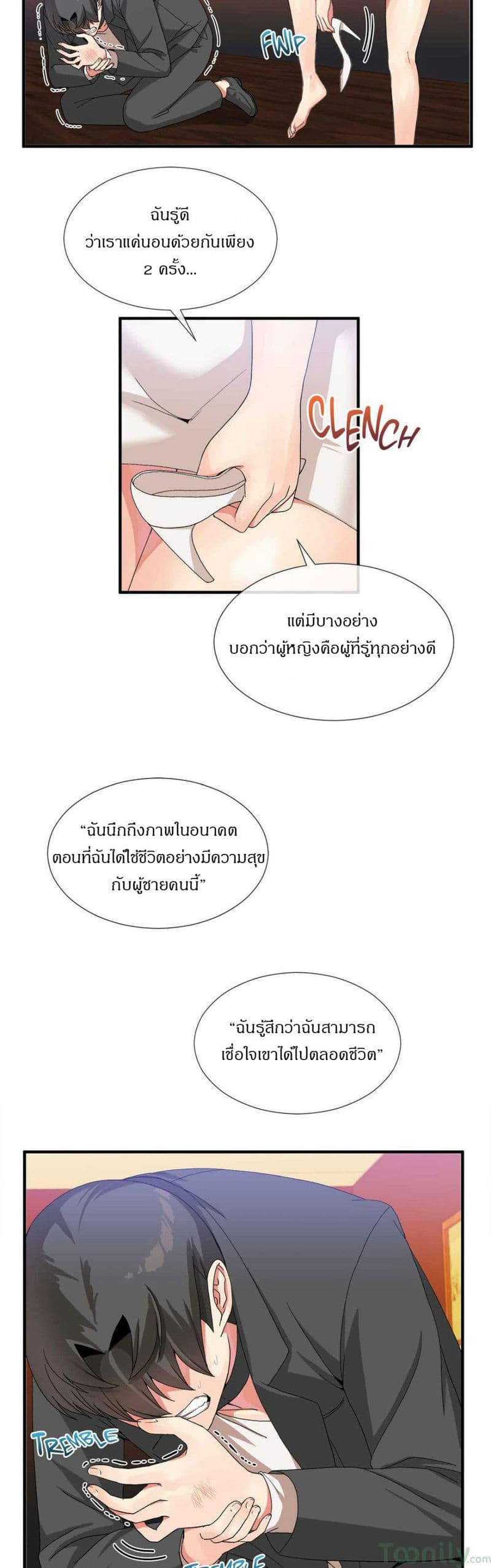 ผู้ชายขายน้ำ 25 ภาพ 7
