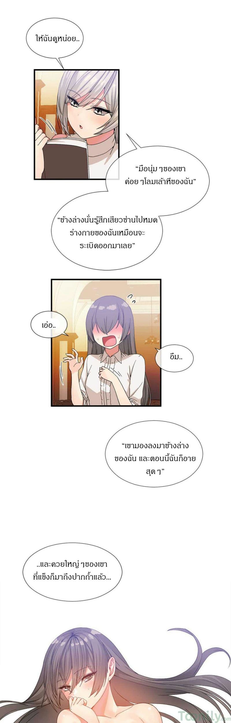 ผู้ชายขายน้ำ 25 ภาพ 17