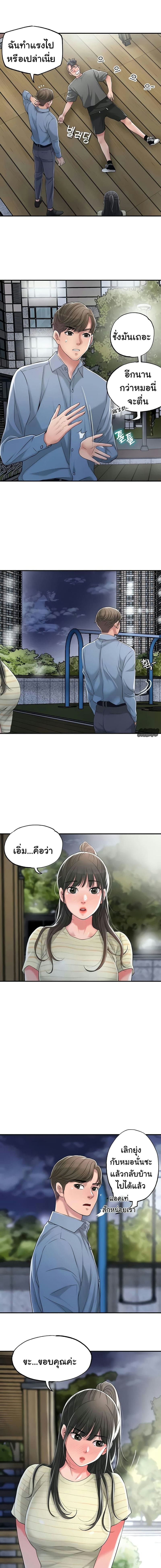 แม่หม้ายสาวอารมณ์เปลี่ยว 9 ภาพ 12