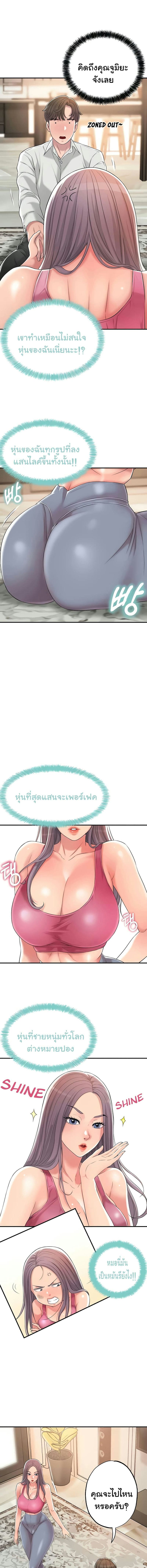 แม่หม้ายสาวอารมณ์เปลี่ยว 9 ภาพ 14
