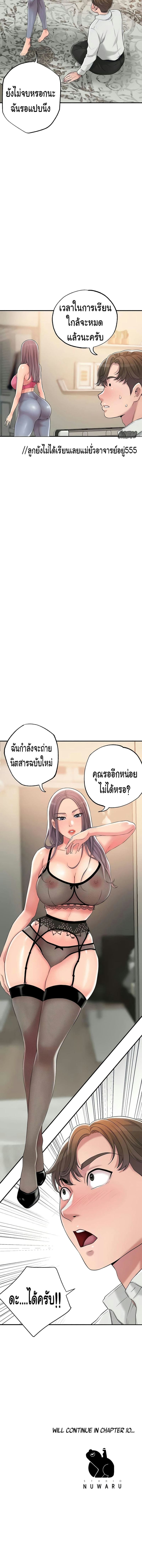 แม่หม้ายสาวอารมณ์เปลี่ยว 9 ภาพ 15