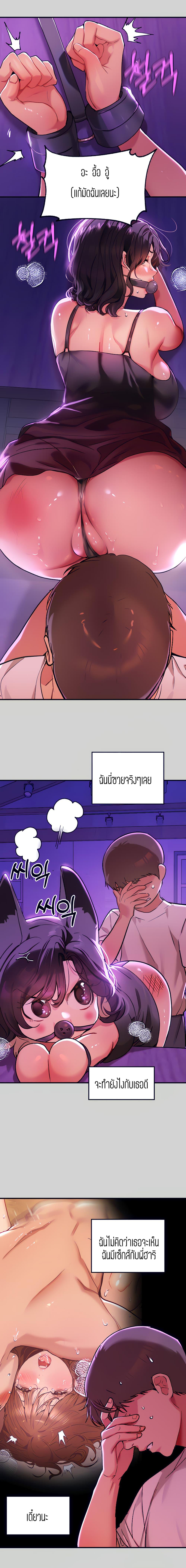 The Owner Of A Building ตอนที่ 18 ภาพ 0