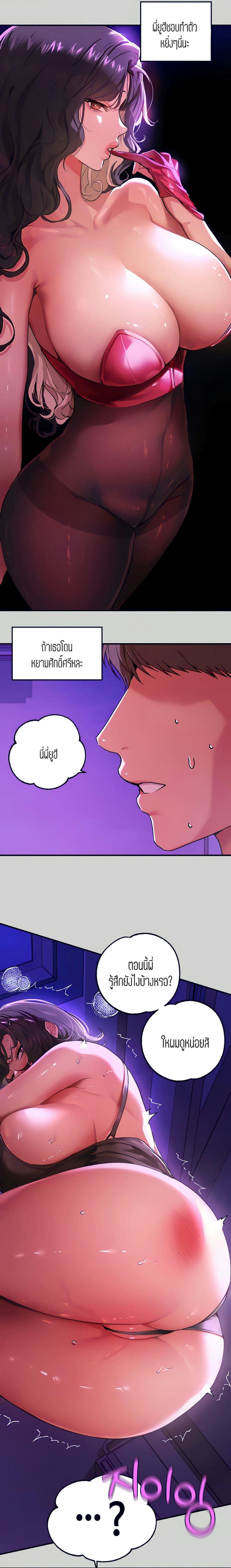 The Owner Of A Building ตอนที่ 18 ภาพ 1
