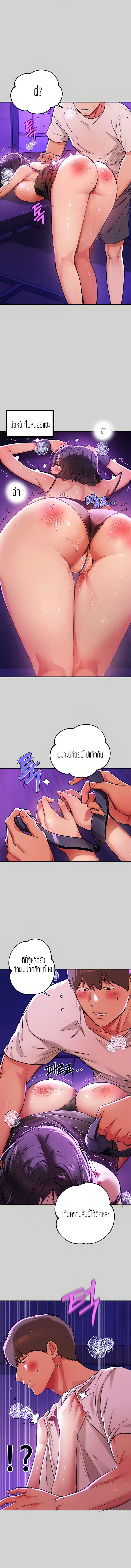 The Owner Of A Building ตอนที่ 18 ภาพ 7