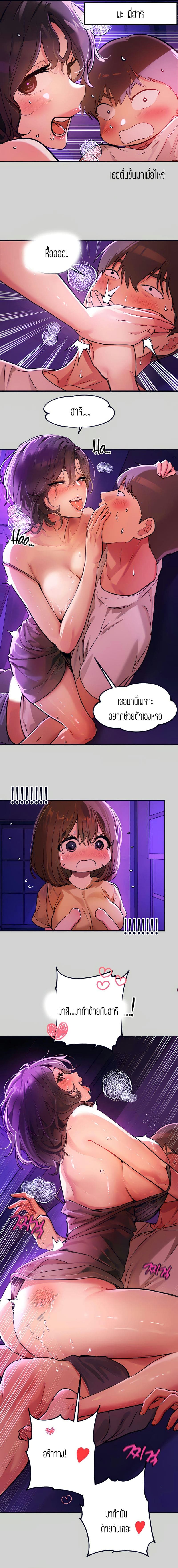 The Owner Of A Building ตอนที่ 18 ภาพ 10
